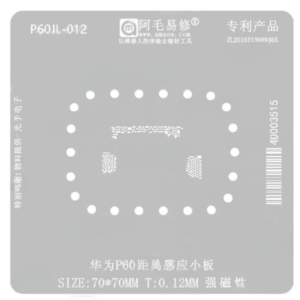 amaoe p60jl 012 p60 stencil.png