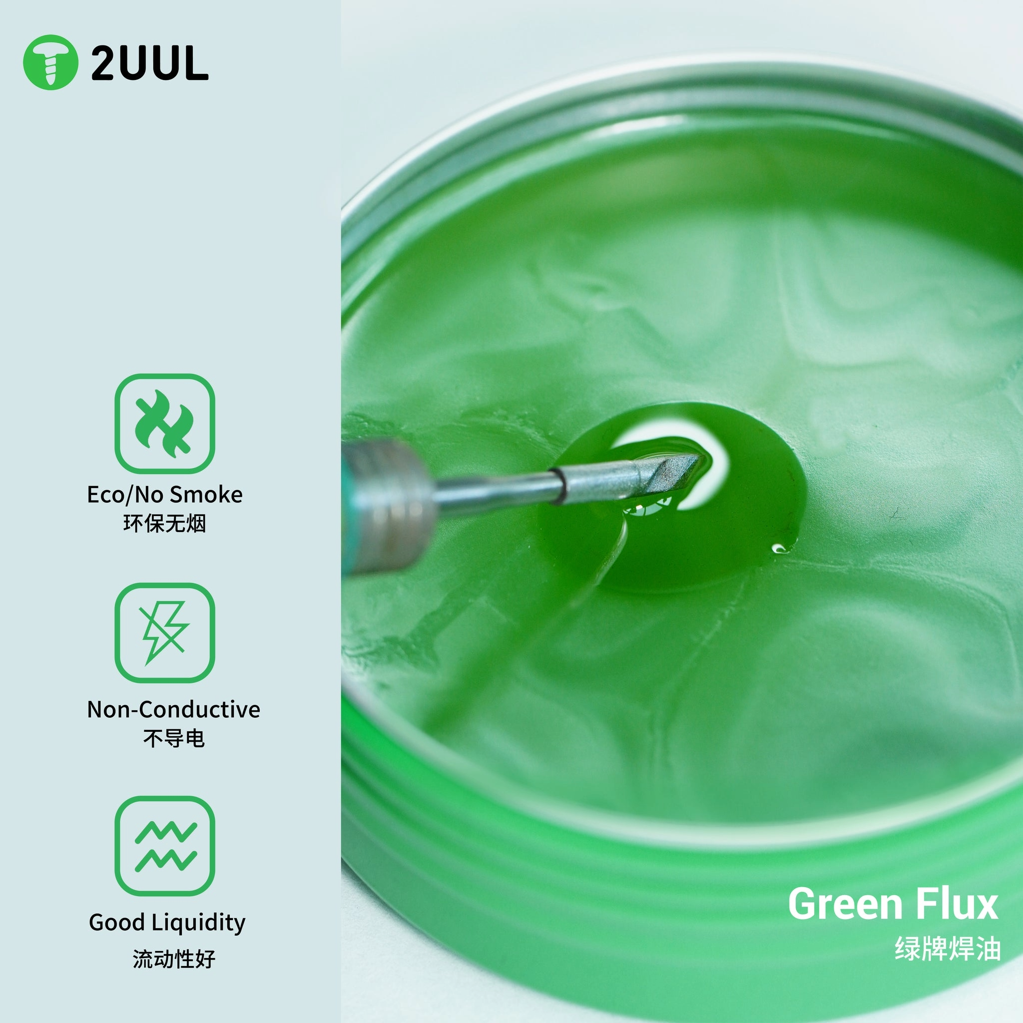 2UUL SC18 Green Soldering Flux Paste 3 2UUL SC18 Green Soldering Flux Paste