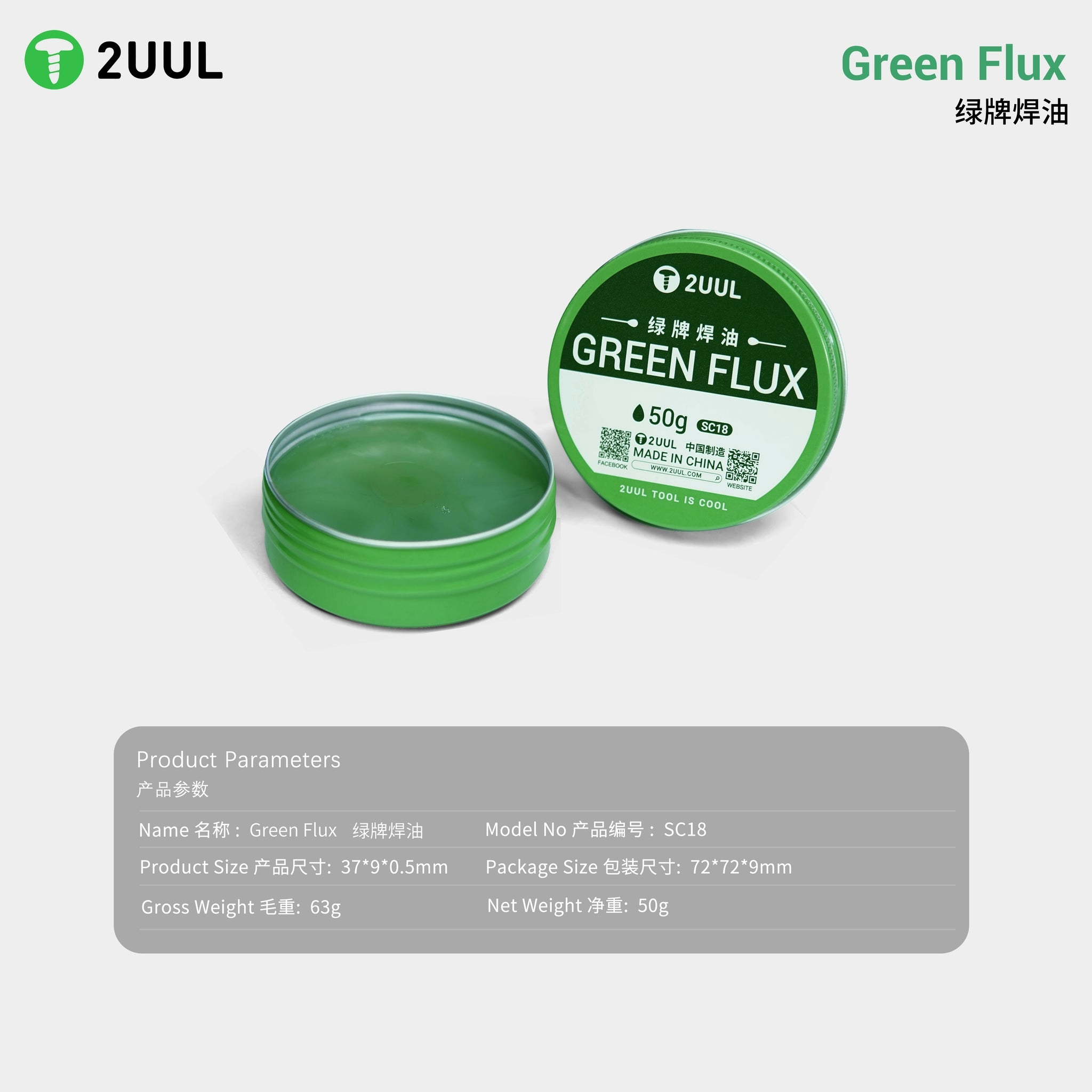 2UUL SC18 Green Soldering Flux Paste 2 2UUL SC18 Green Soldering Flux Paste